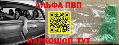 бутик Шелехов