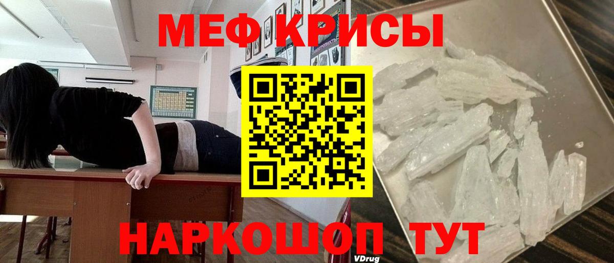 Мефедрон VHQ  Вход с VPN  МЕФ mephedrone  Мефедрон  Донской 