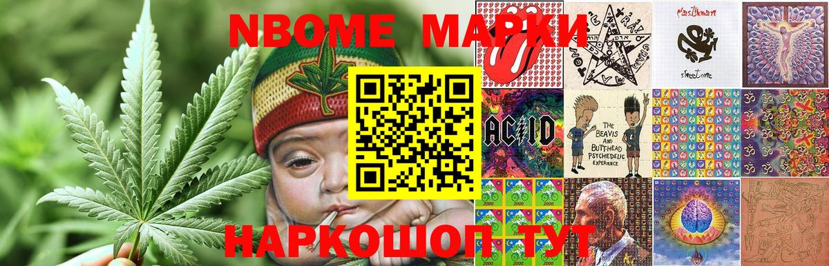 Наркотические марки  Наркотические марки 1500мкг  Вход с VPN  Донской 